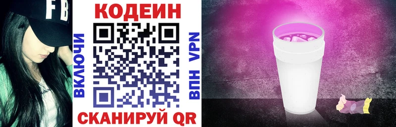 маркетплейс телеграм  Ува  Кодеиновый сироп Lean Purple Drank 