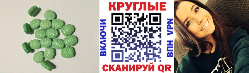 Экстази MDMA  Ува 