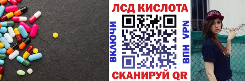 ЛСД экстази кислота закладка Ува