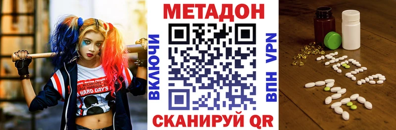 МЕТАДОН кристалл  где найти   Ува 