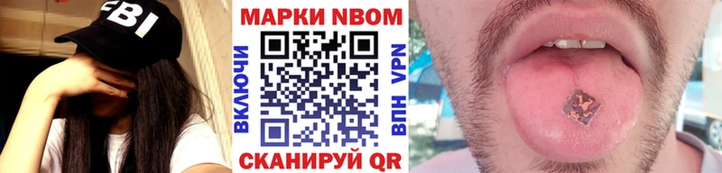 где купить наркоту  Ува  Марки N-bome 1,8мг 